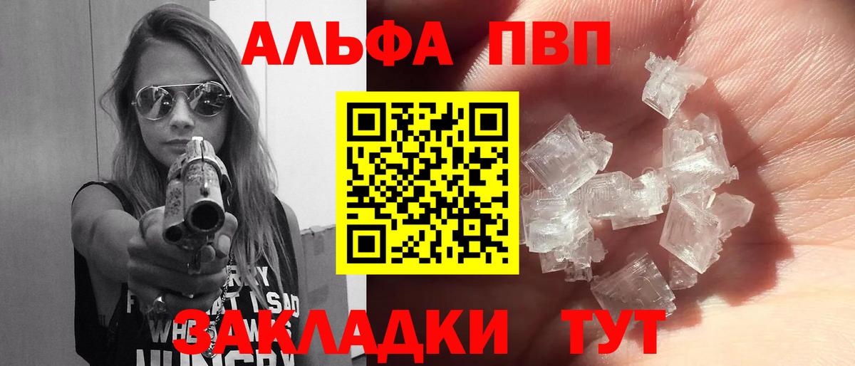 Альфа ПВП Соль  закладка  Альфа ПВП кристаллы  Alpha PVP  Вход с VPN  Апатиты  Alpha-PVP кристаллы 