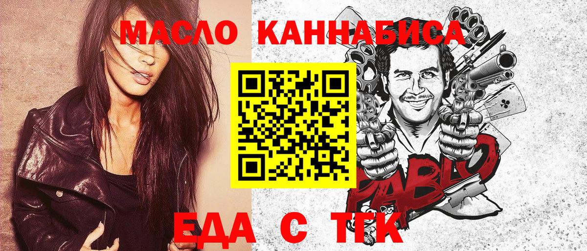 Апатиты  Печенье с ТГК конопля  Вход с VPN 