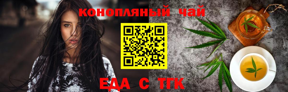 Cannafood конопля Апатиты