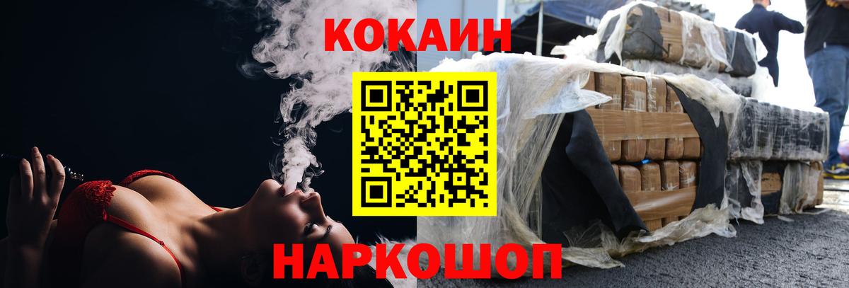 Апатиты  КОКАИН FishScale  Вход с VPN  Кокаин  магазин продажи   КОКАИН FishScale 