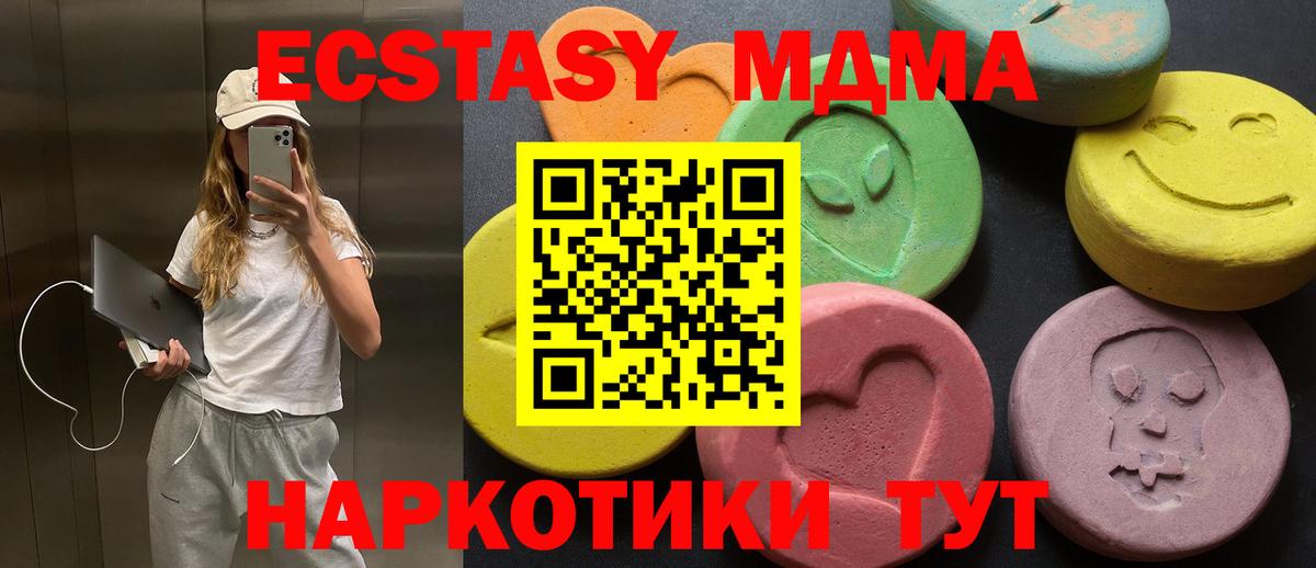 Апатиты  Экстази MDMA  Экстази  Вход с VPN  Экстази Punisher 