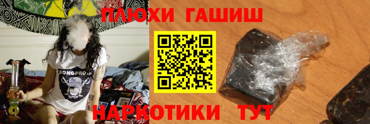 ГАШИШ гарик  ГАШ  ГАШИШ индика сатива  Апатиты  Вход с VPN 