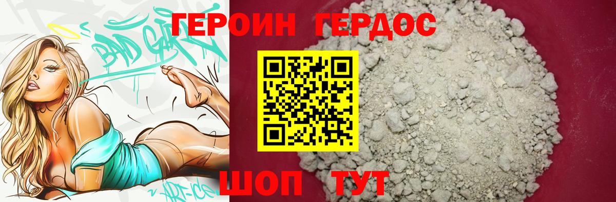 ГЕРОИН Афган Апатиты