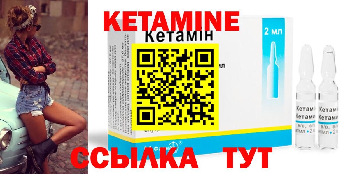 Апатиты  Кетамин ketamine  Вход с VPN 