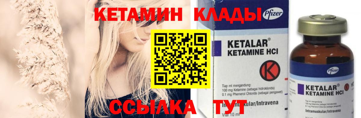КЕТАМИН ketamine Апатиты