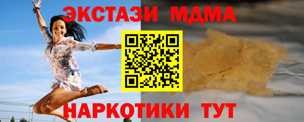 МДМА VHQ  МДМА  Вход с VPN  Апатиты  МДМА кристаллы 