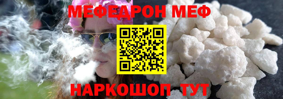 Мефедрон  Вход с VPN  ОМГ ОМГ как зайти  Меф VHQ  Мефедрон VHQ  Апатиты  МЯУ-МЯУ 