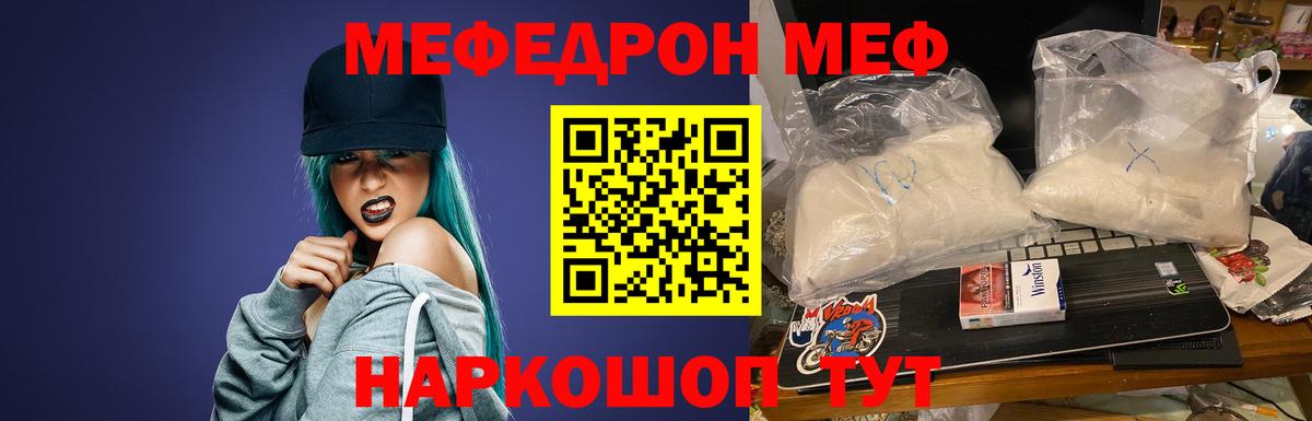 МЕФ мука Апатиты