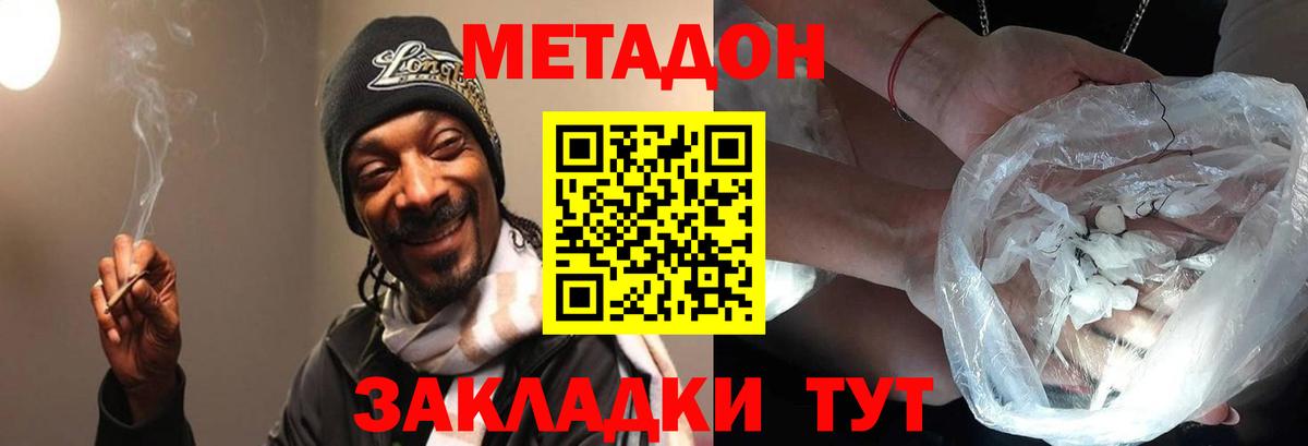Апатиты  Метадон кристалл  Вход с VPN  МЕТАДОН VHQ 