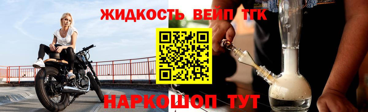 ТГК концентрат  Вход с VPN  Апатиты 